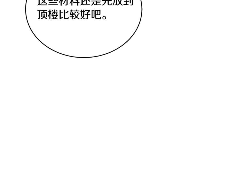 男二是女儿身 第43话 疯子 第8页