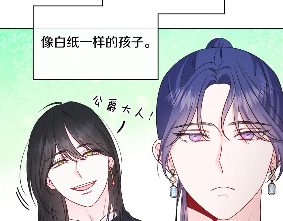 男二是女儿身 第43话 疯子 第146页