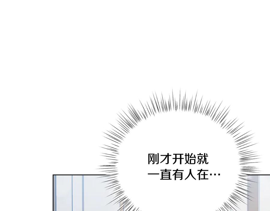 男二是女儿身 第43话 疯子 第132页