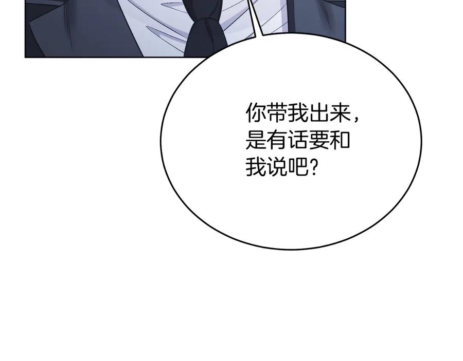 男二是女儿身 第43话 疯子 第70页