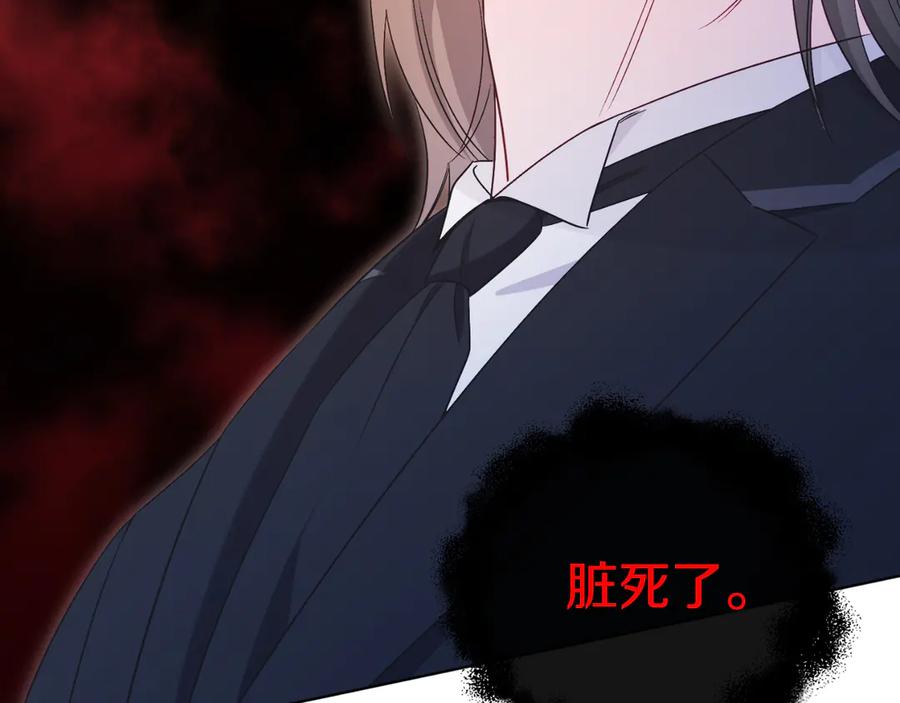 男二是女儿身 第43话 疯子 第198页