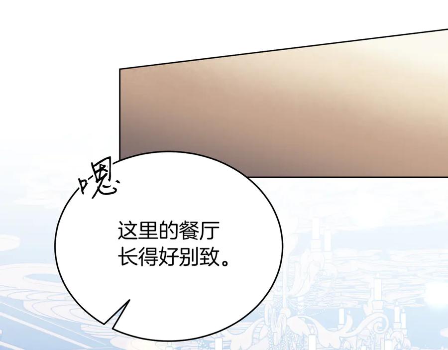 男二是女儿身 第43话 疯子 第39页