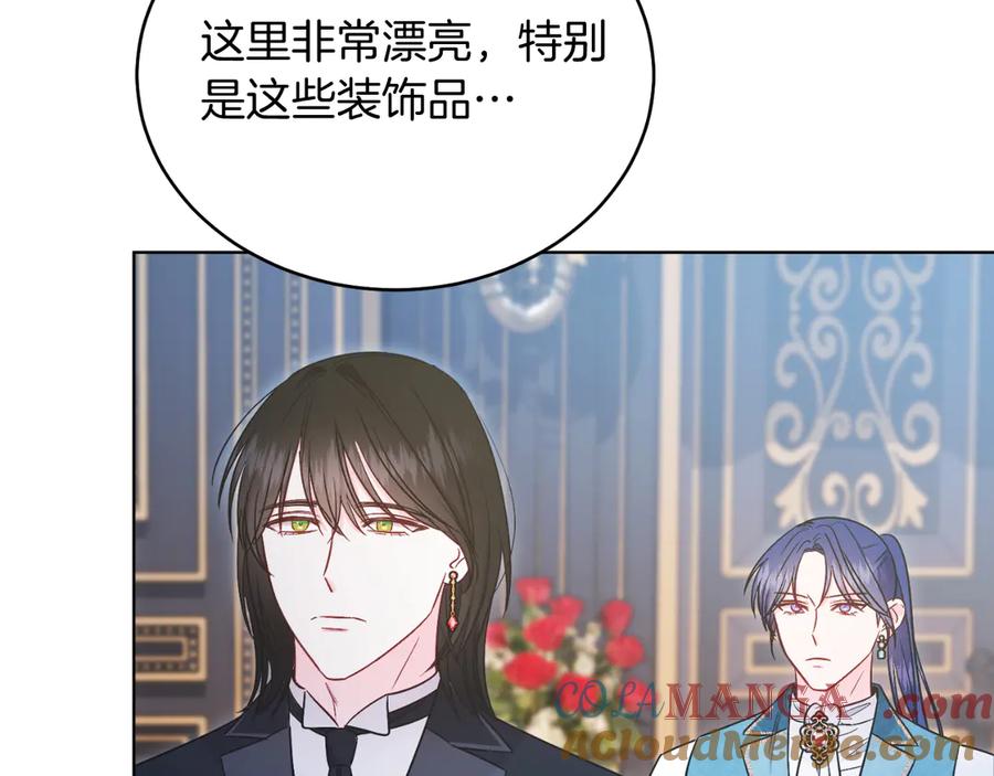 男二是女儿身 第43话 疯子 第45页