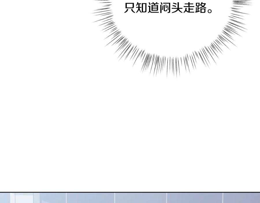 男二是女儿身 第43话 疯子 第162页