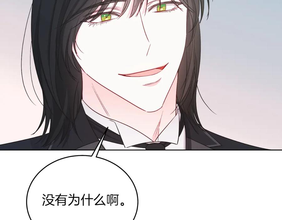 男二是女儿身 第43话 疯子 第108页
