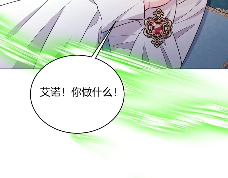 男二是女儿身 第43话 疯子 第178页