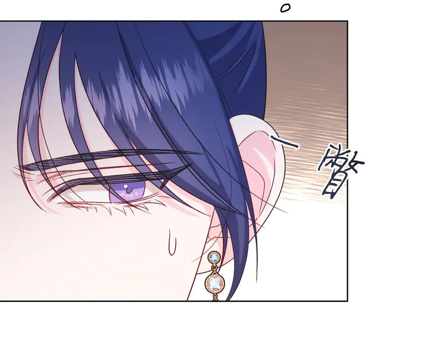 男二是女儿身 第43话 疯子 第131页