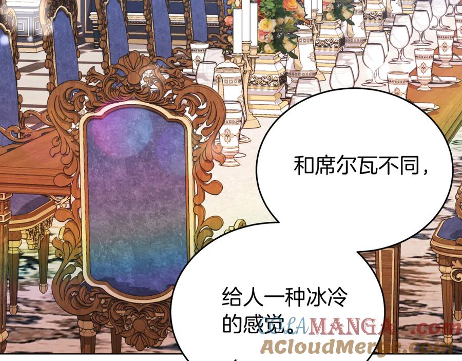 男二是女儿身 第43话 疯子 第41页