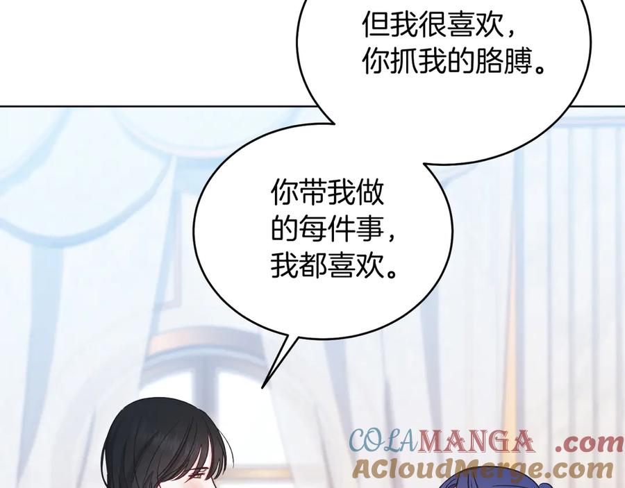 男二是女儿身 第43话 疯子 第65页