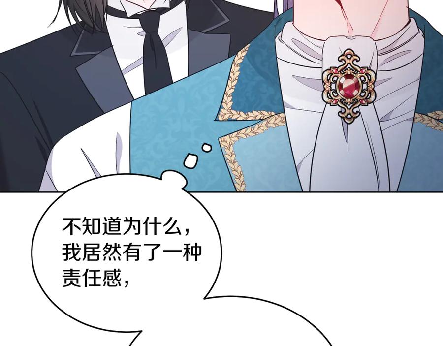男二是女儿身 第43话 疯子 第147页