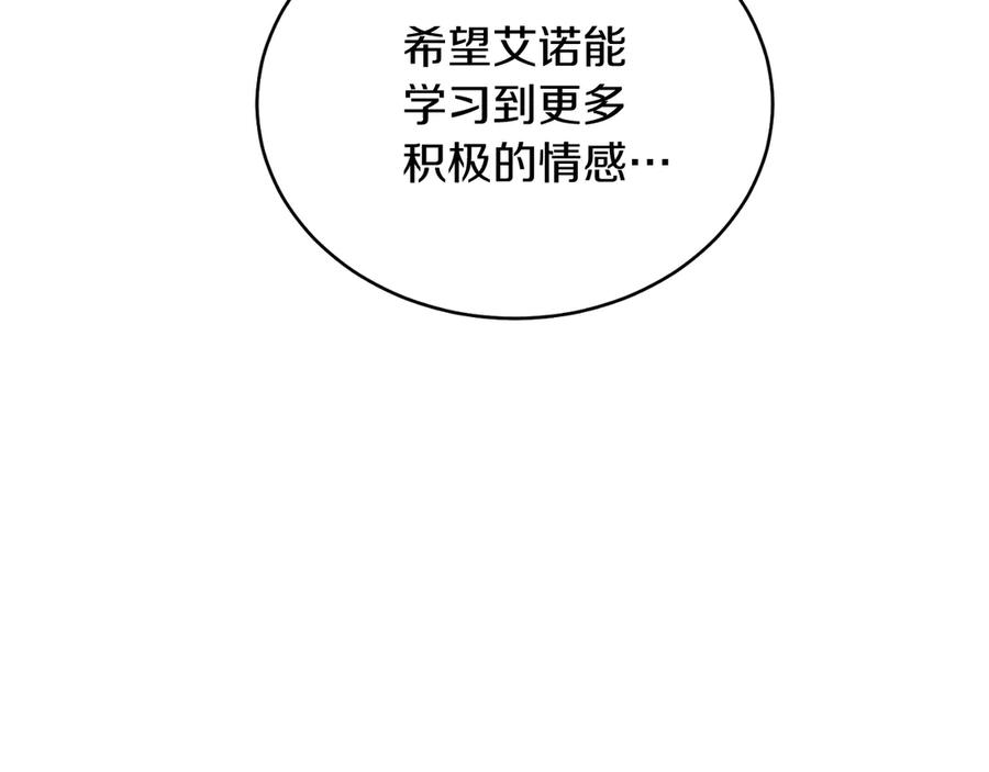 男二是女儿身 第43话 疯子 第148页