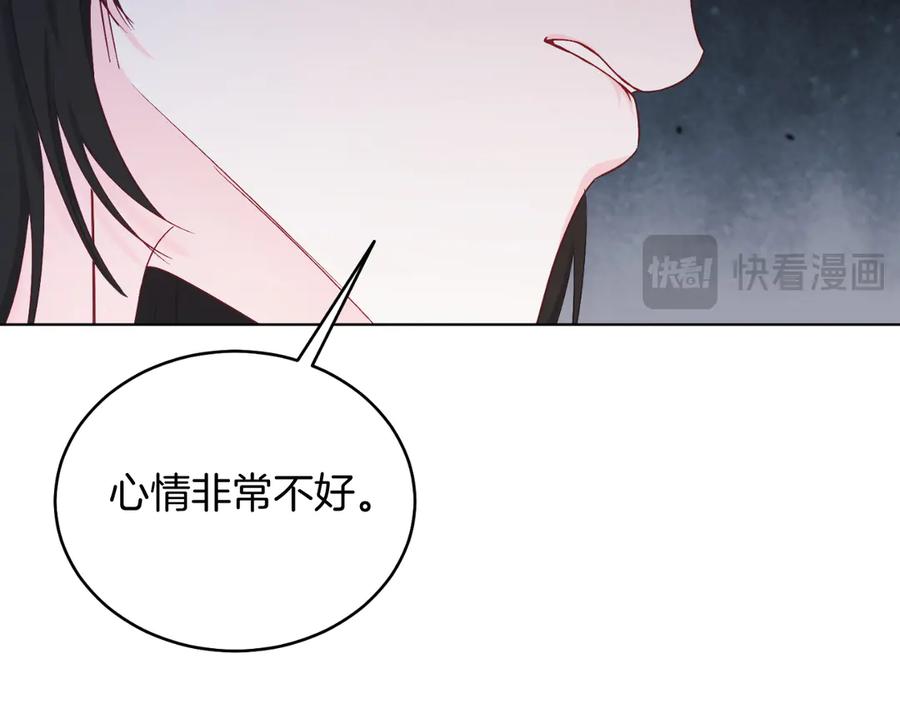 男二是女儿身 第43话 疯子 第167页