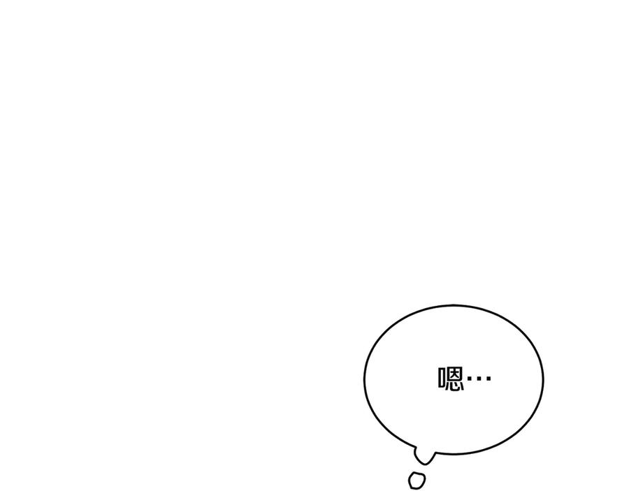男二是女儿身 第43话 疯子 第130页