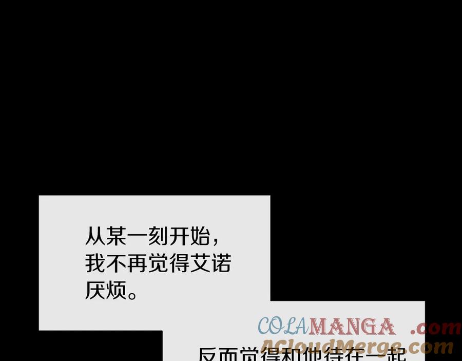 男二是女儿身 第43话 疯子 第85页