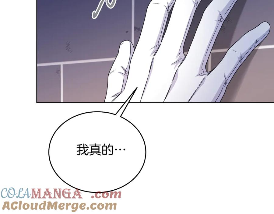 男二是女儿身 第43话 疯子 第165页