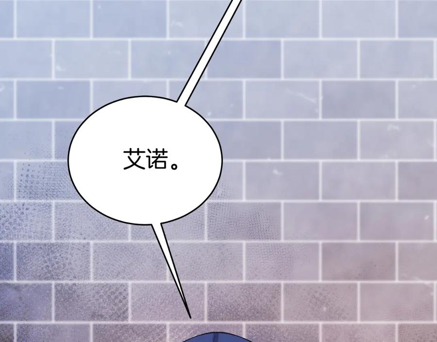 男二是女儿身 第43话 疯子 第28页