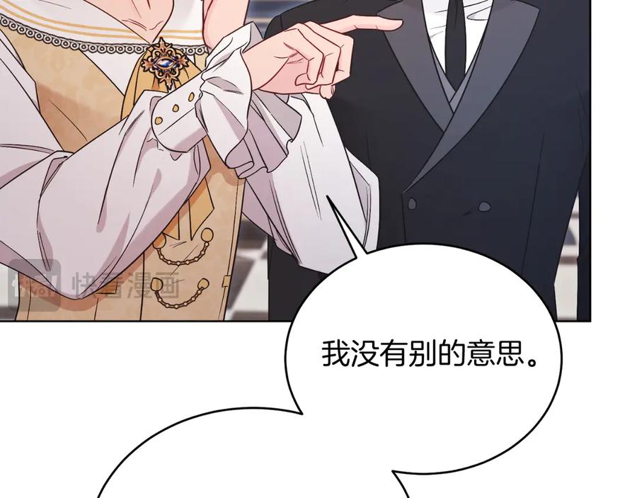 男二是女儿身 第43话 疯子 第44页