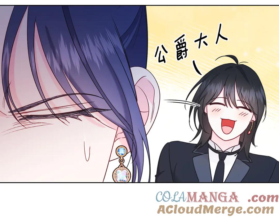 男二是女儿身 第43话 疯子 第149页
