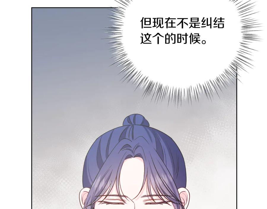 男二是女儿身 第43话 疯子 第18页