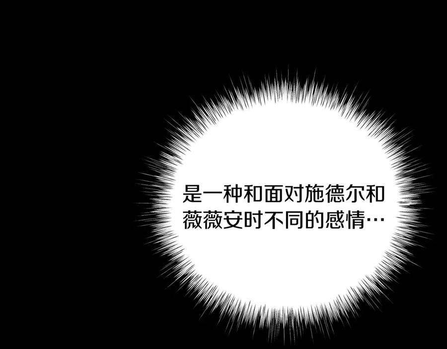 男二是女儿身 第43话 疯子 第80页