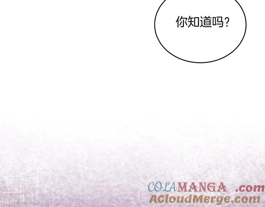 男二是女儿身 第43话 疯子 第181页