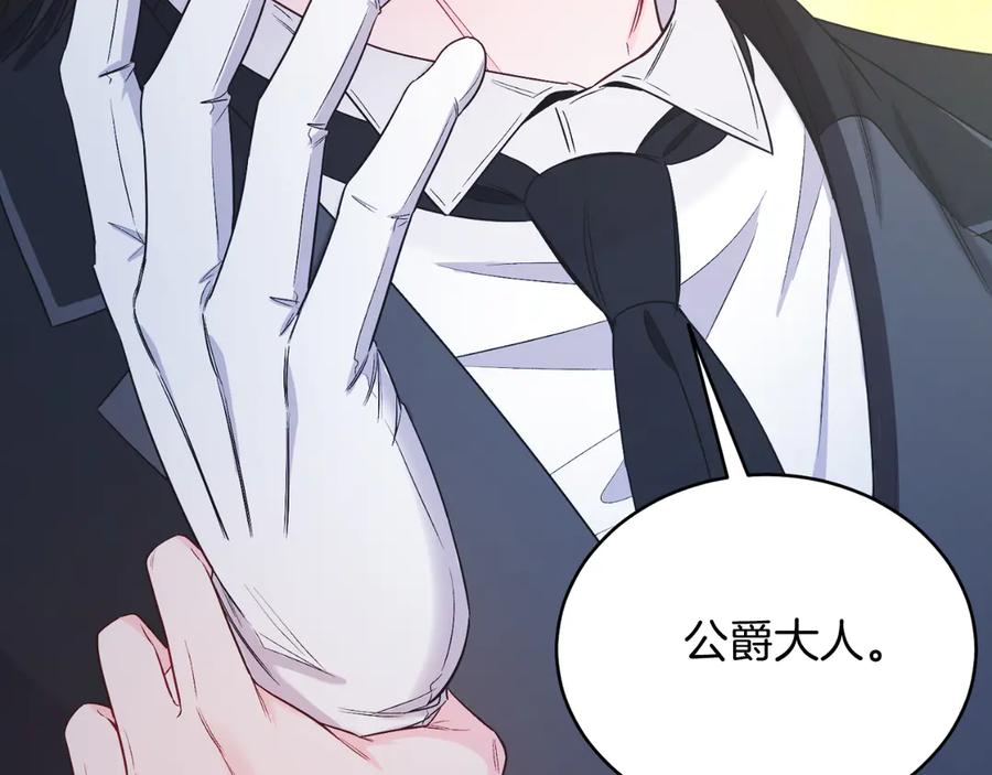 男二是女儿身 第43话 疯子 第124页