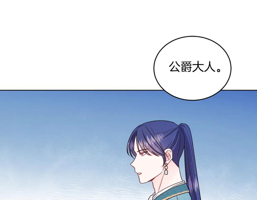 男二是女儿身 第43话 疯子 第110页