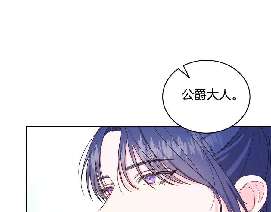 男二是女儿身 第43话 疯子 第118页