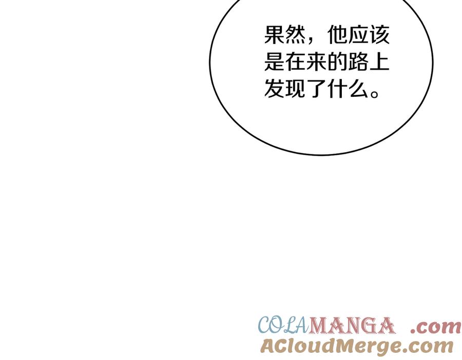 男二是女儿身 第43话 疯子 第193页