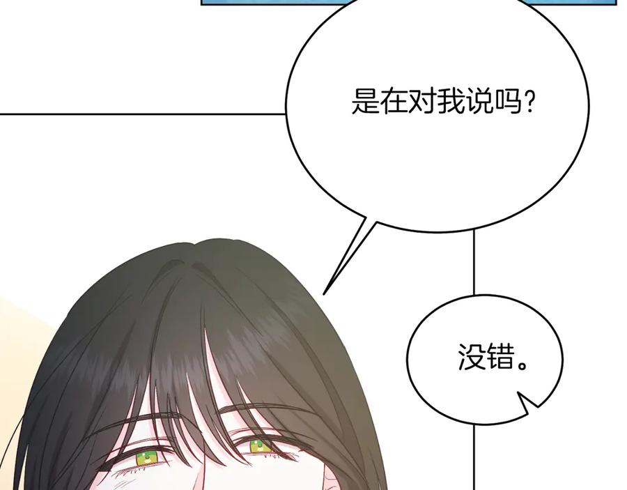 男二是女儿身 第43话 疯子 第102页