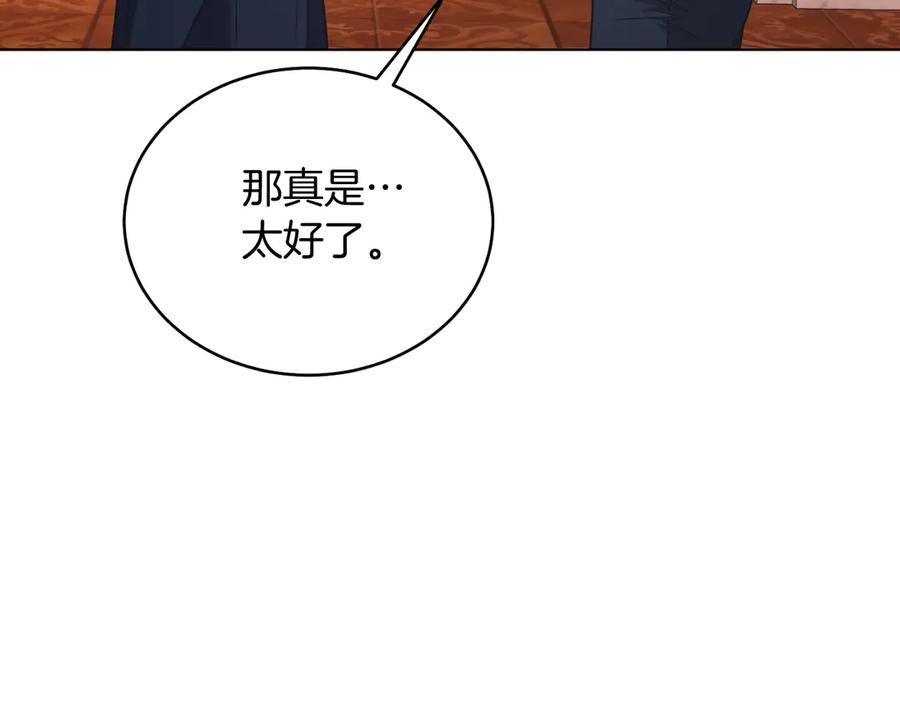 男二是女儿身 第43话 疯子 第67页