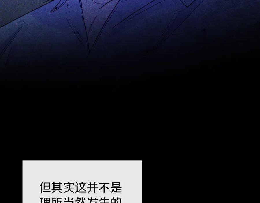 男二是女儿身 第43话 疯子 第88页