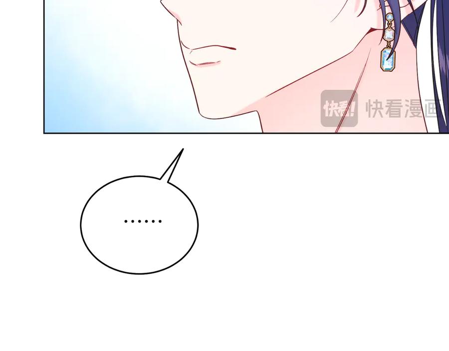 男二是女儿身 第43话 疯子 第119页