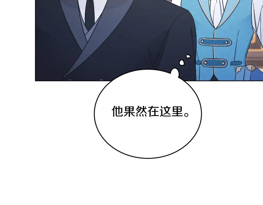 男二是女儿身 第43话 疯子 第46页
