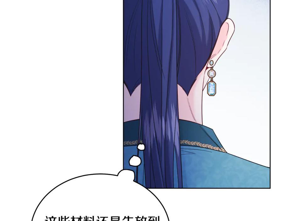 男二是女儿身 第43话 疯子 第7页