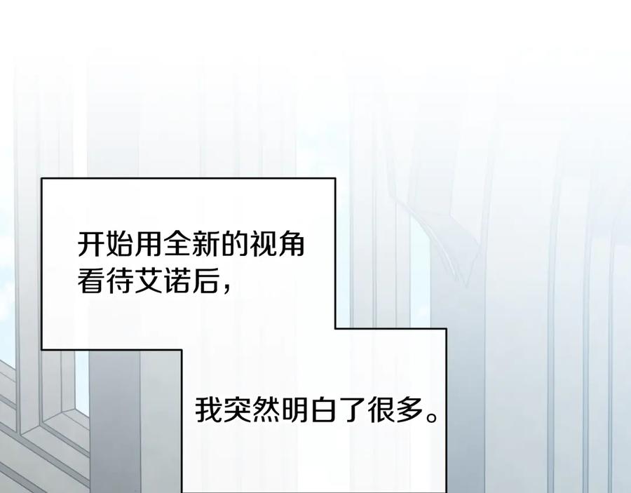 男二是女儿身 第43话 疯子 第142页