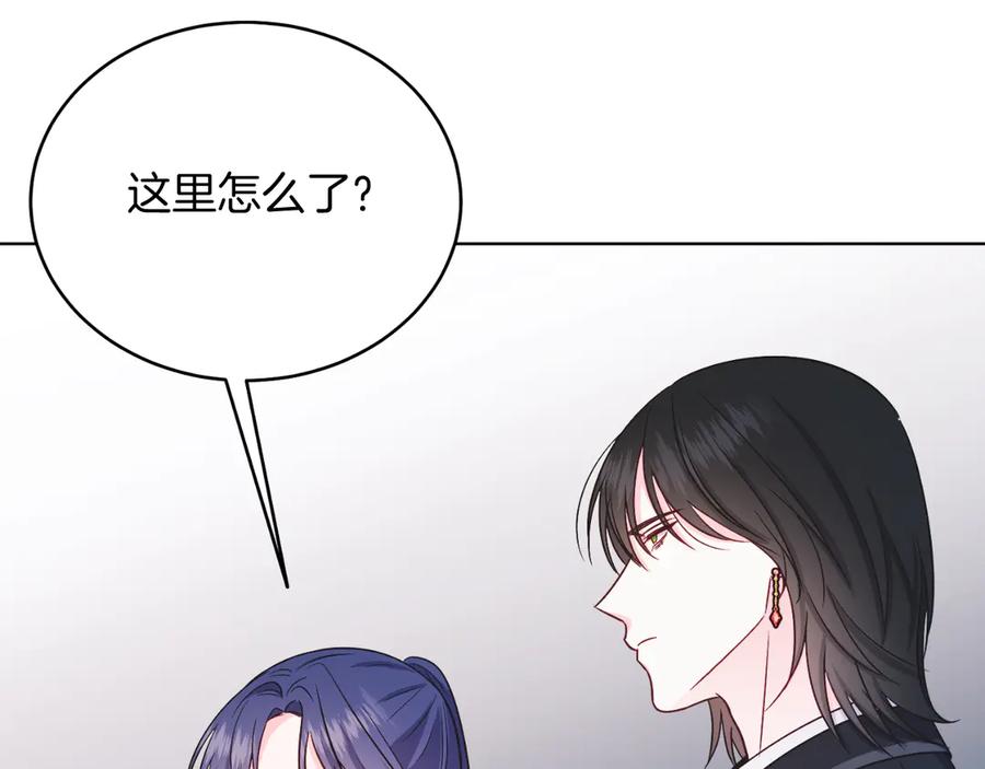 男二是女儿身 第43话 疯子 第194页
