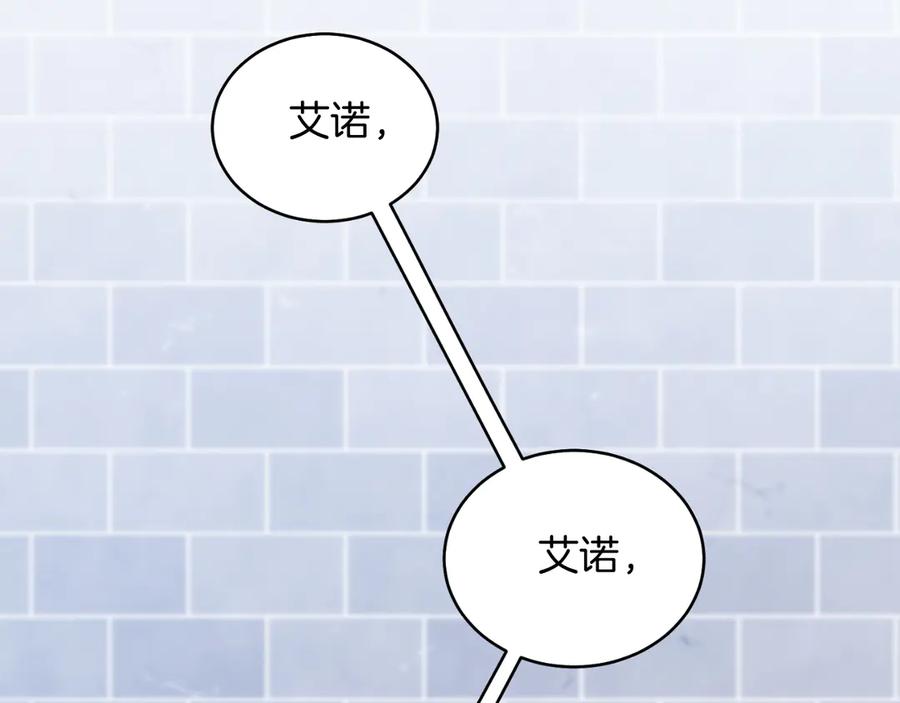 男二是女儿身 第43话 疯子 第27页