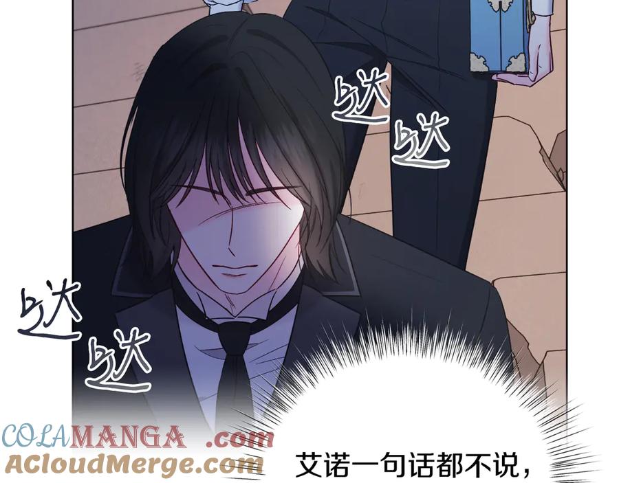 男二是女儿身 第43话 疯子 第161页
