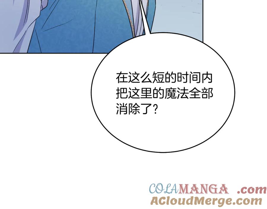 男二是女儿身 第43话 疯子 第33页