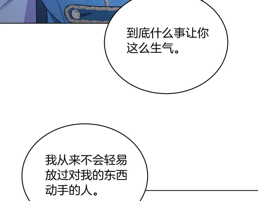 男二是女儿身 第43话 疯子 第187页