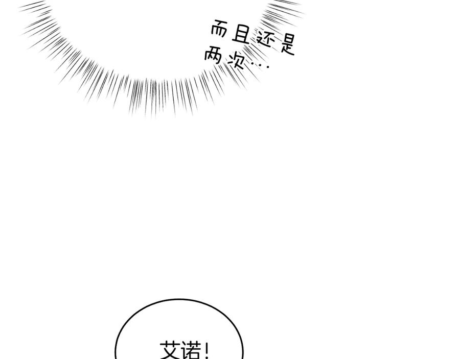 男二是女儿身 第43话 疯子 第159页