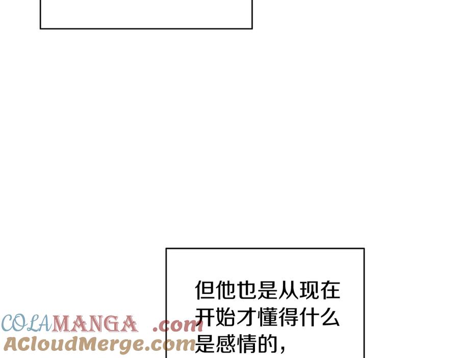 男二是女儿身 第43话 疯子 第145页