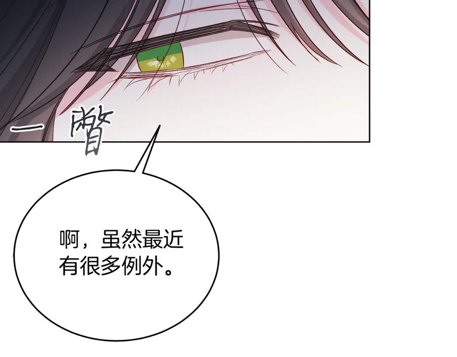 男二是女儿身 第43话 疯子 第190页