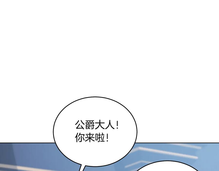 男二是女儿身 第43话 疯子 第47页