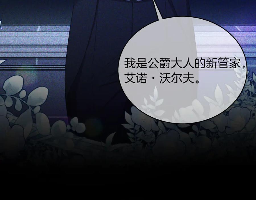 男二是女儿身 第43话 疯子 第92页