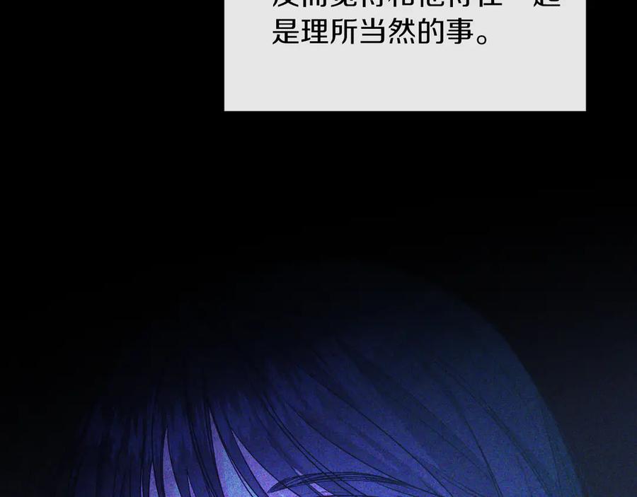 男二是女儿身 第43话 疯子 第86页