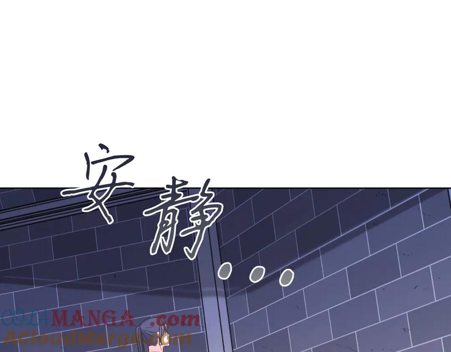 男二是女儿身 第43话 疯子 第21页