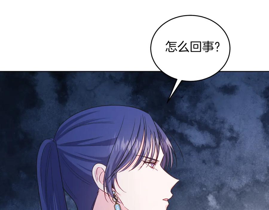 男二是女儿身 第43话 疯子 第24页
