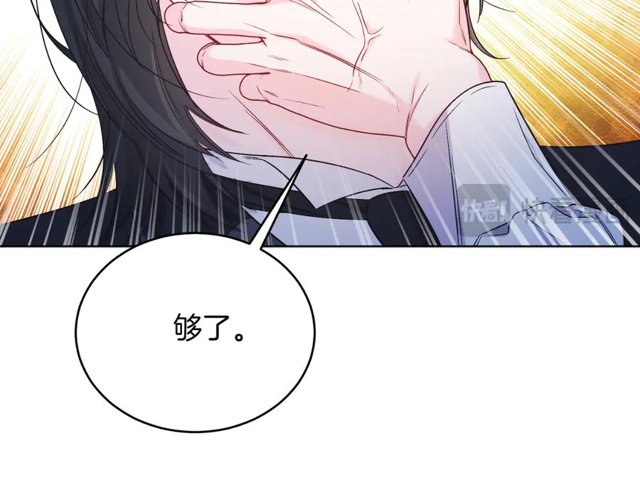 男二是女儿身 第43话 疯子 第152页